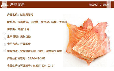 风琴鱿鱼片 海洋馈赠，休闲美食新风尚